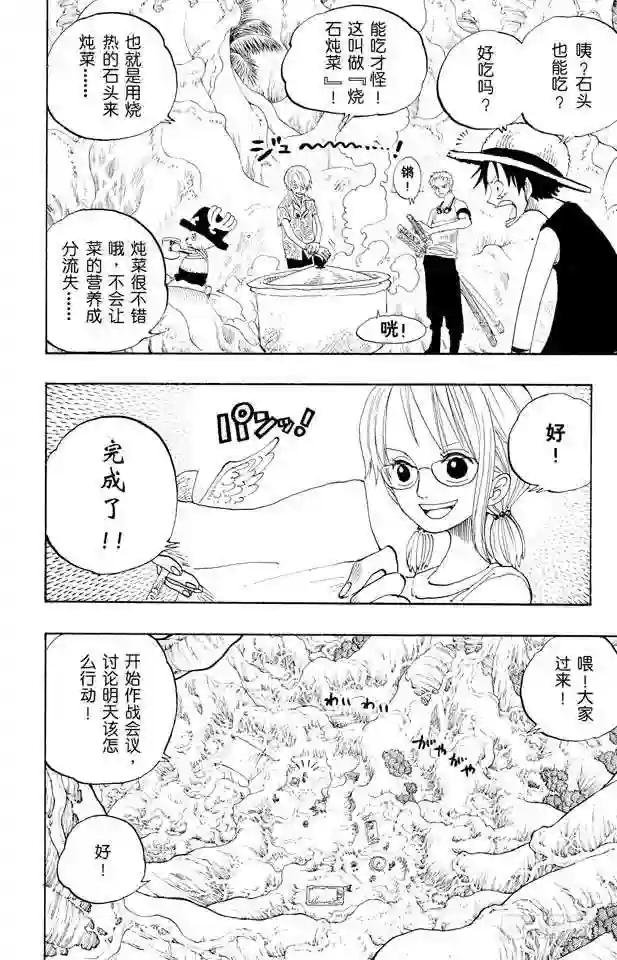 第253话 大地