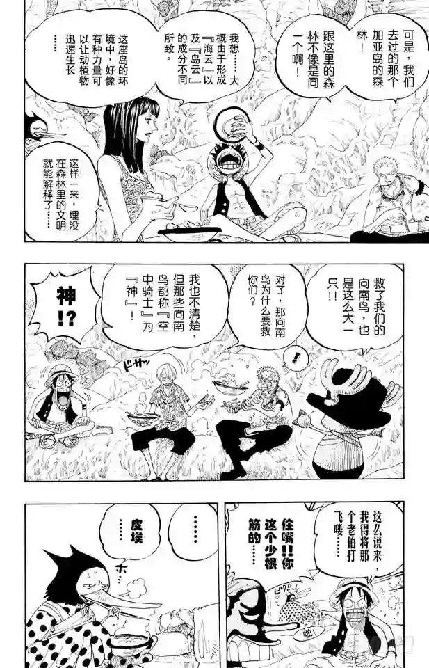 第253话 大地