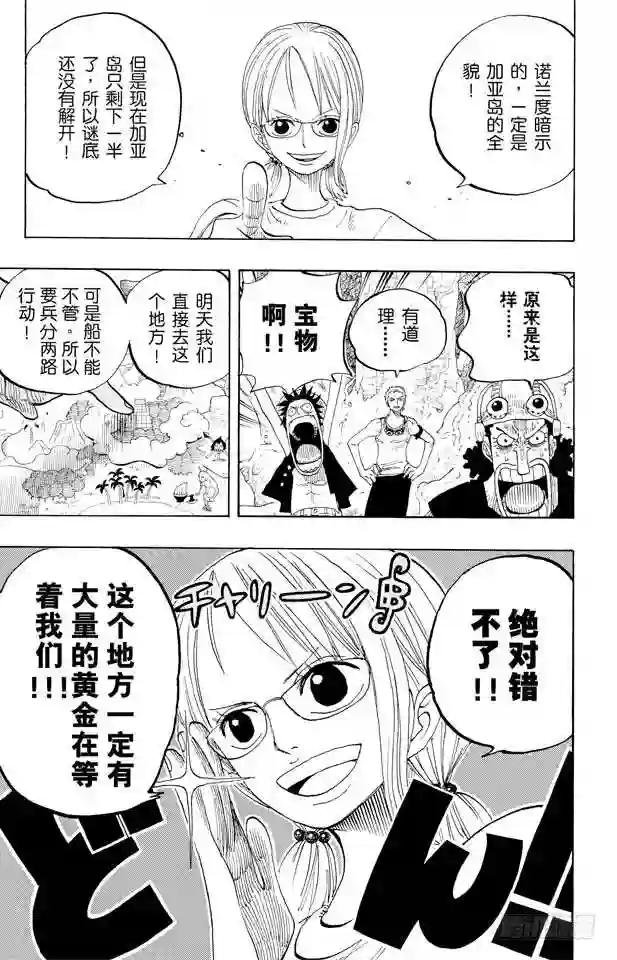 第253话 大地