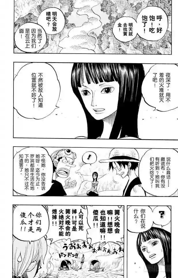 第253话 大地