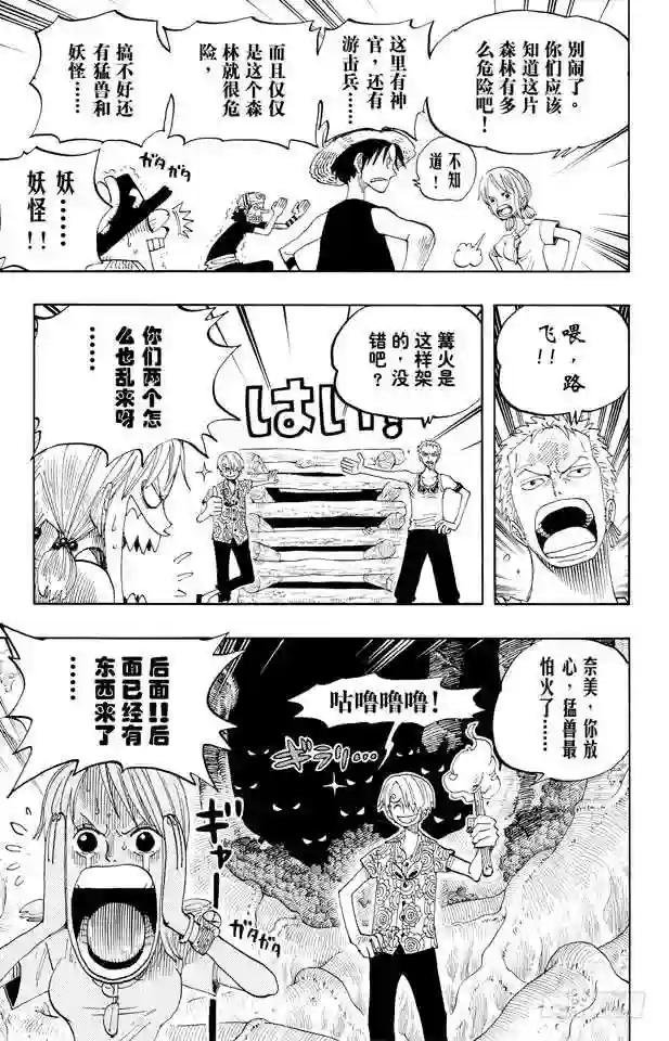 第253话 大地