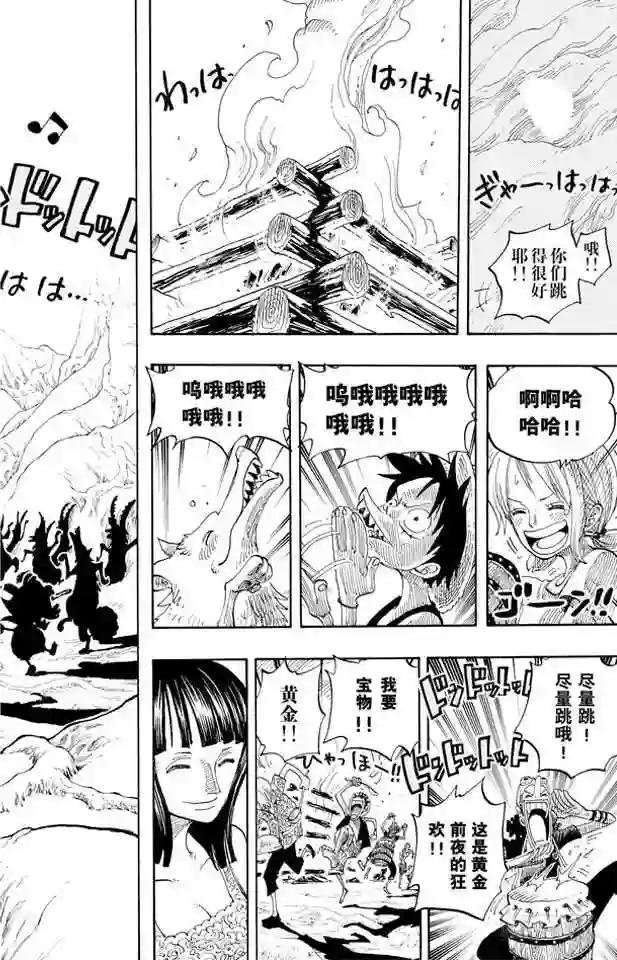 第253话 大地