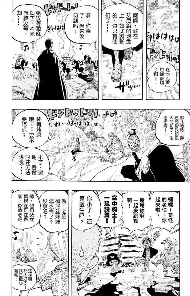 第253话 大地