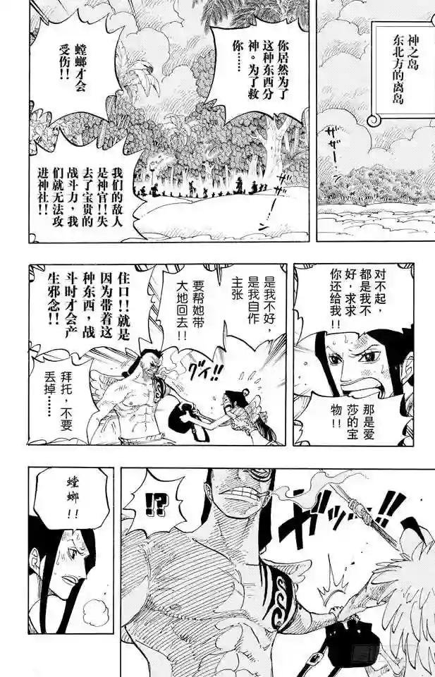 第253话 大地