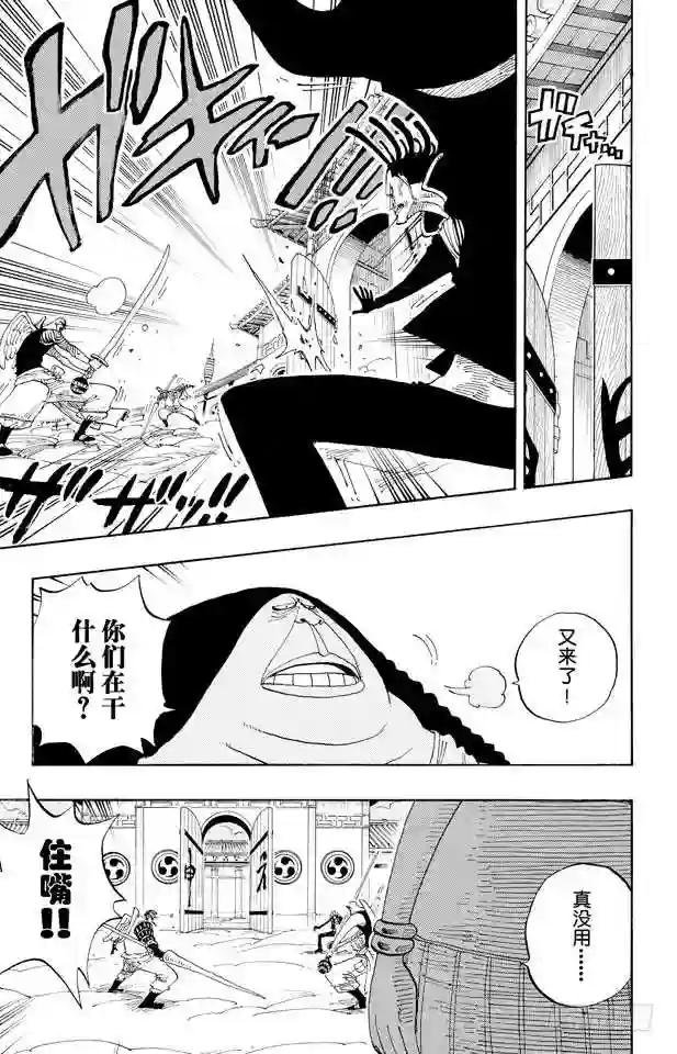 第254话 夜明曲