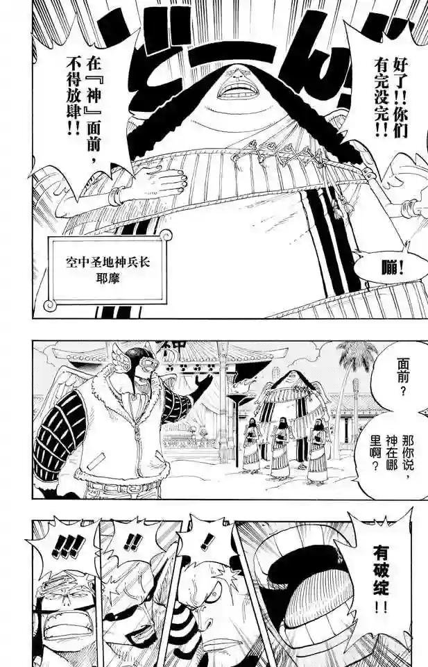 第254话 夜明曲