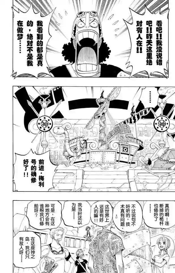 第254话 夜明曲