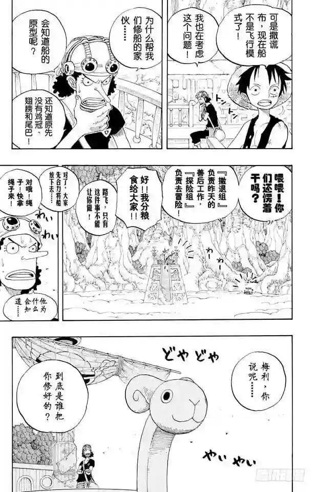 第254话 夜明曲