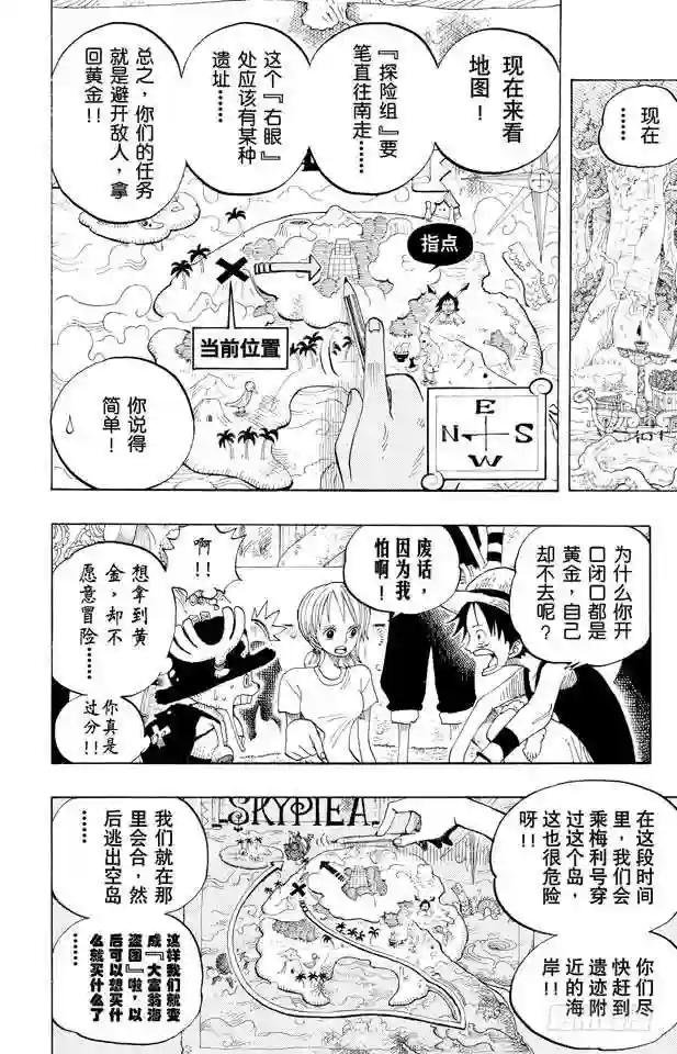 第254话 夜明曲