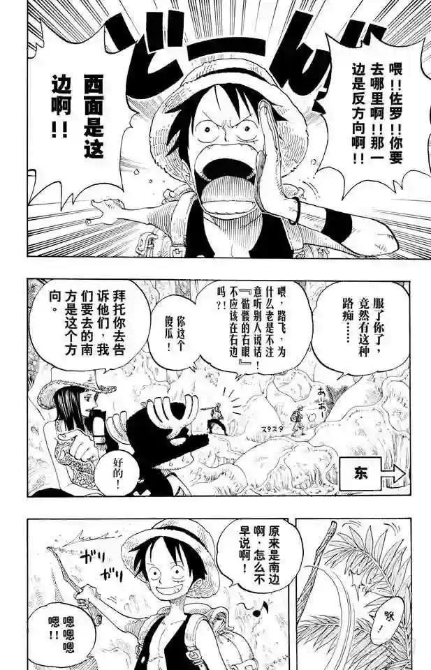第255话 大蟒蛇和探险组