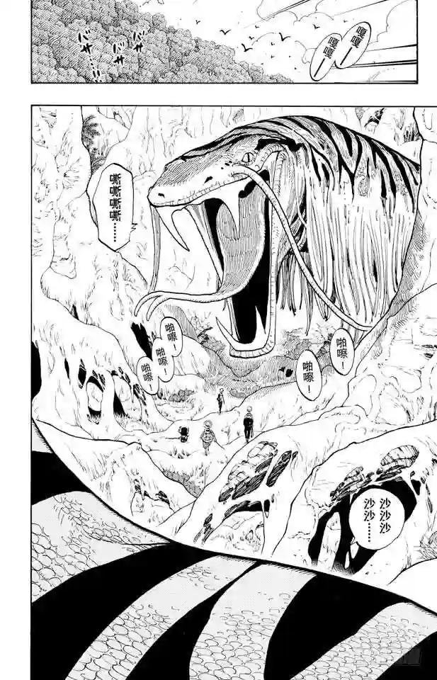 第255话 大蟒蛇和探险组