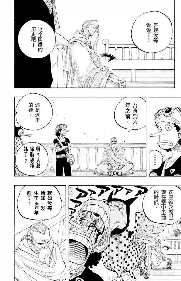 第255话 大蟒蛇和探险组