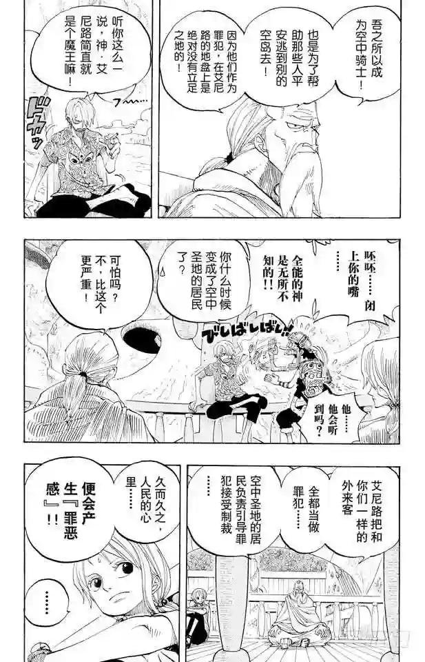 第255话 大蟒蛇和探险组
