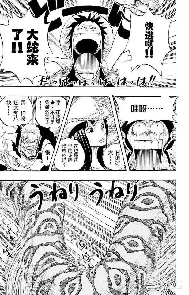第255话 大蟒蛇和探险组