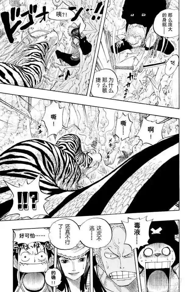 第255话 大蟒蛇和探险组