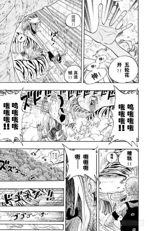 第255话 大蟒蛇和探险组