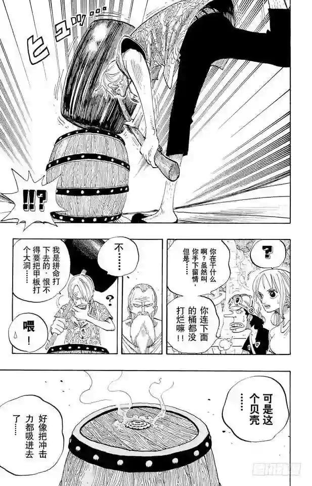 第257话 贝激战