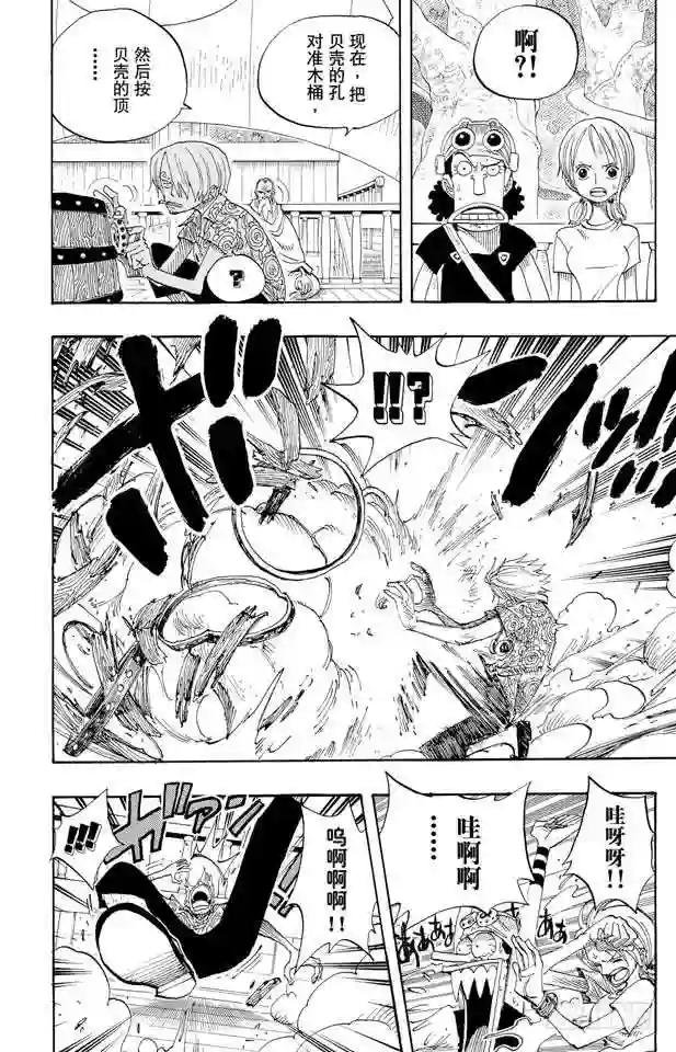 第257话 贝激战