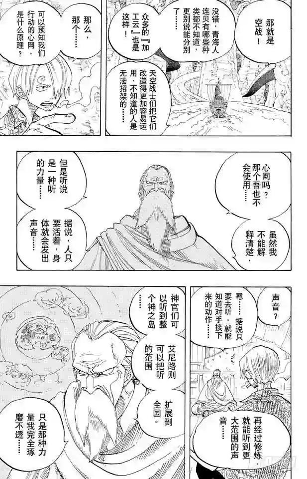 第257话 贝激战