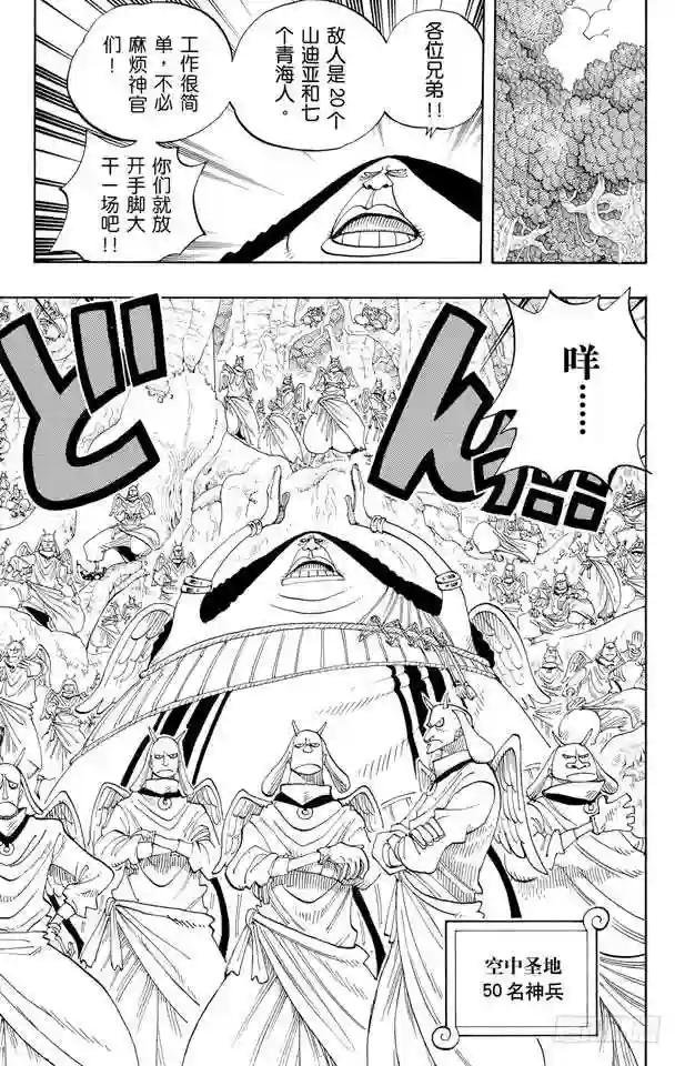 第257话 贝激战