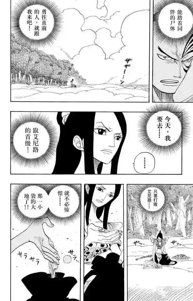 第257话 贝激战