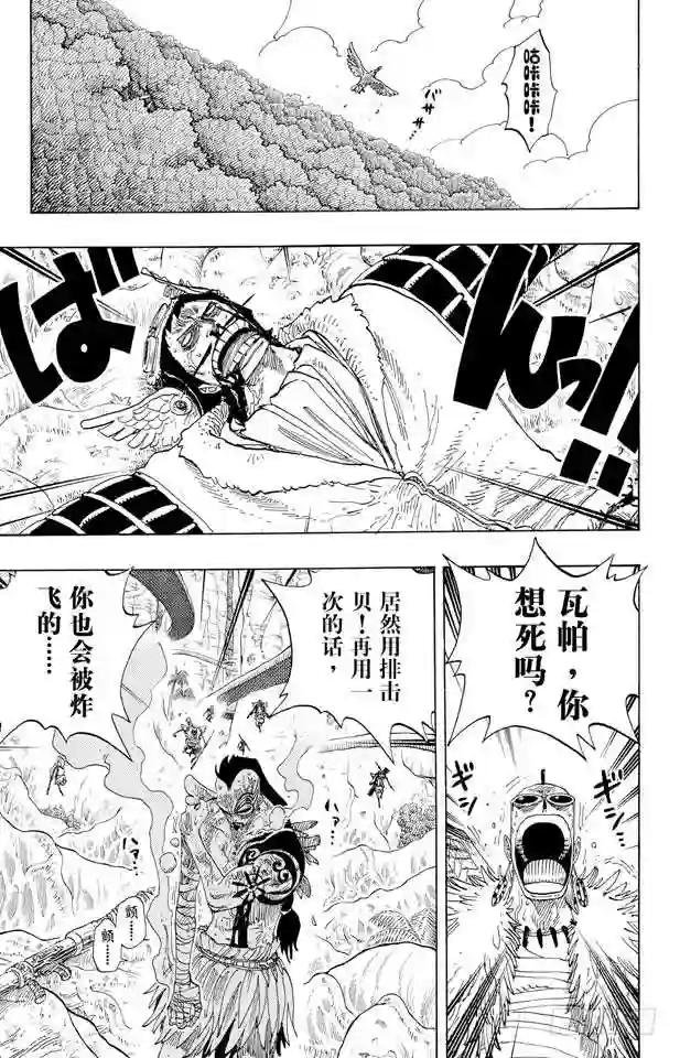 第257话 贝激战