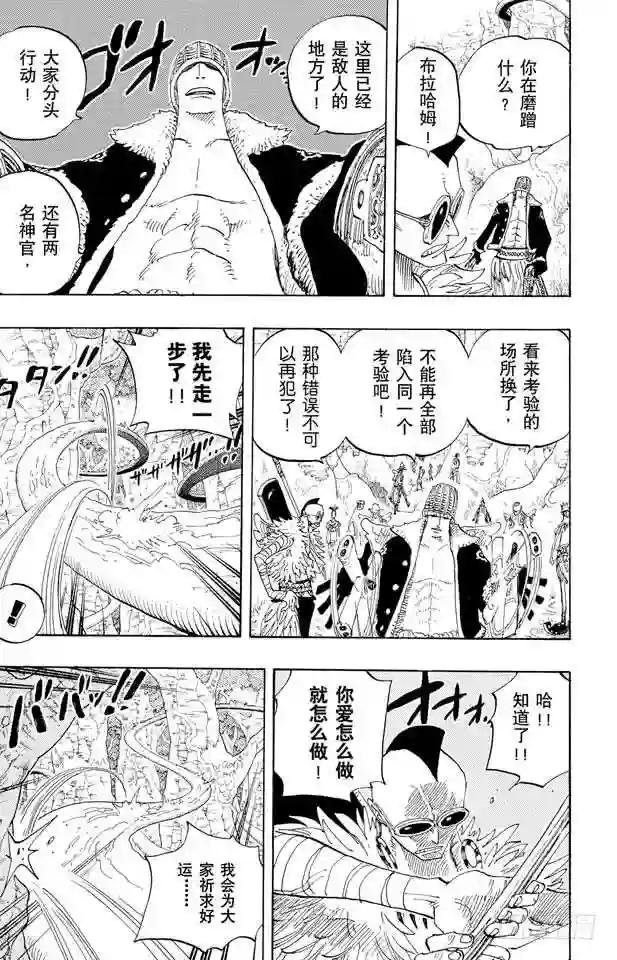 第257话 贝激战