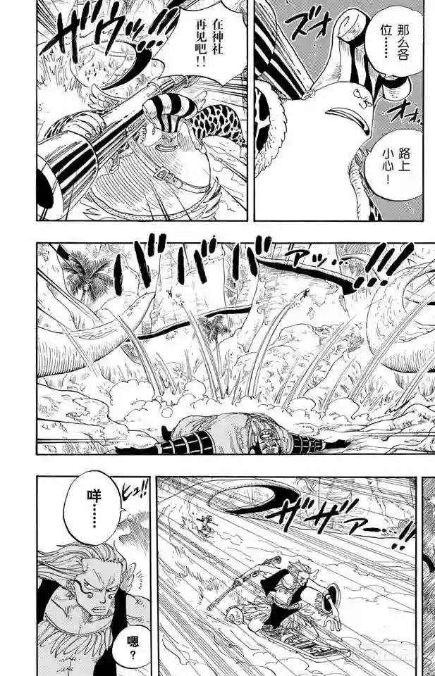 第257话 贝激战