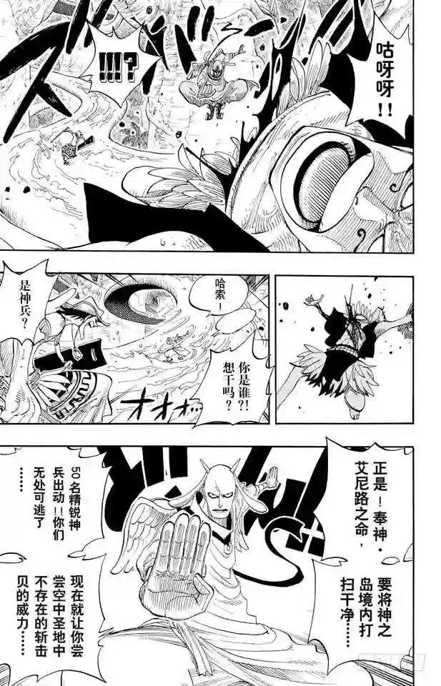 第257话 贝激战
