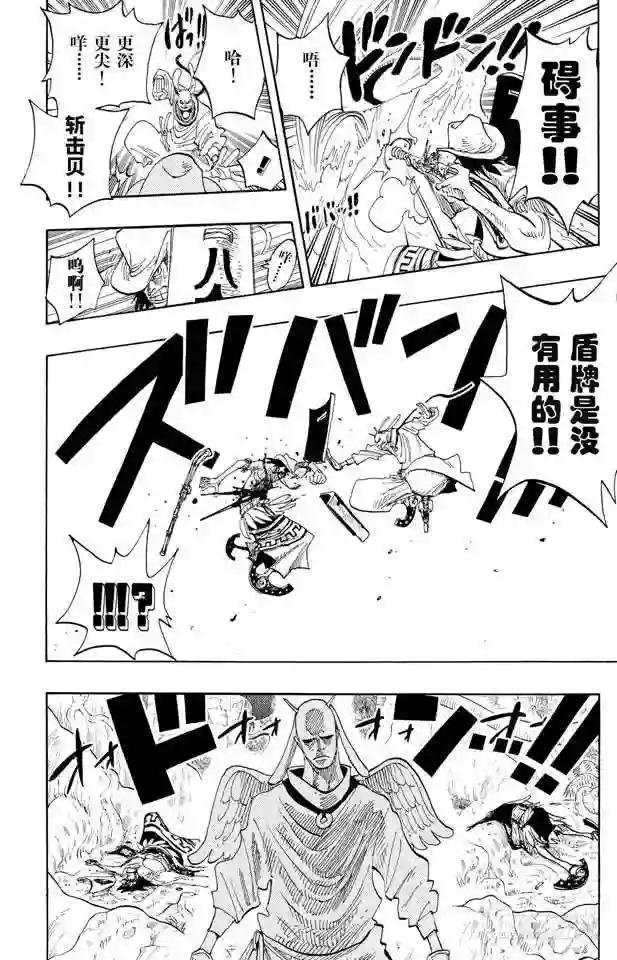 第257话 贝激战