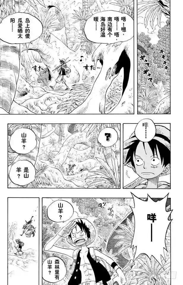 第257话 贝激战