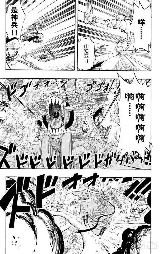 第258话 各自的南方