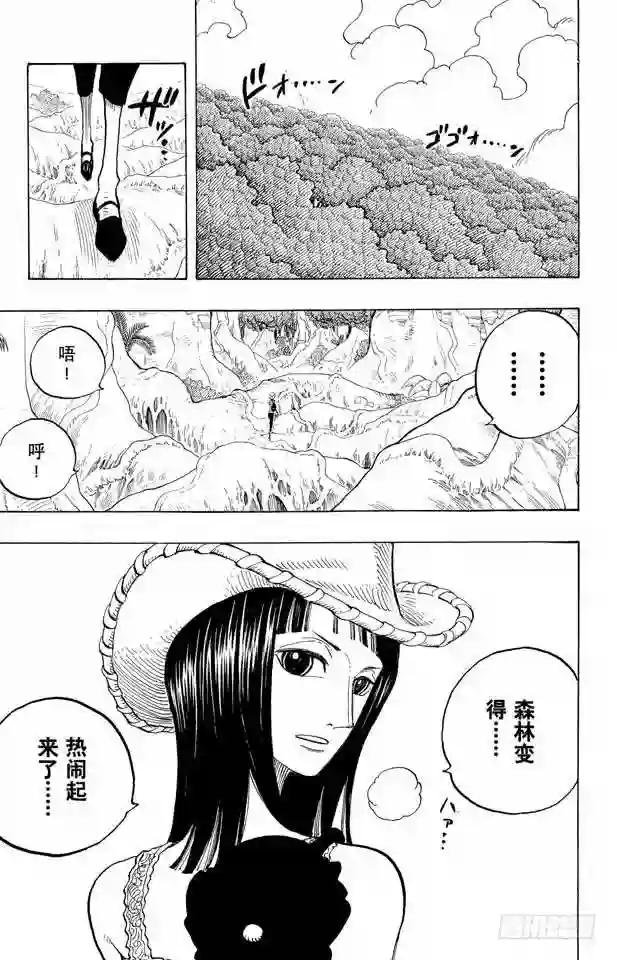 第258话 各自的南方