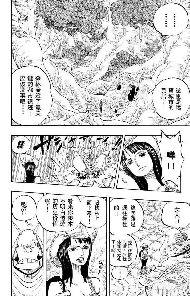 第258话 各自的南方