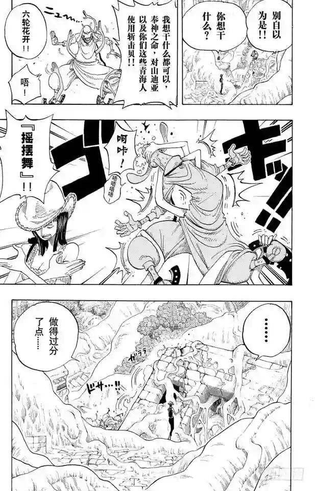 第258话 各自的南方