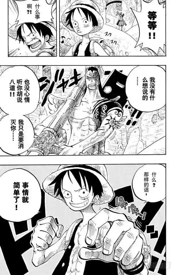 第258话 各自的南方