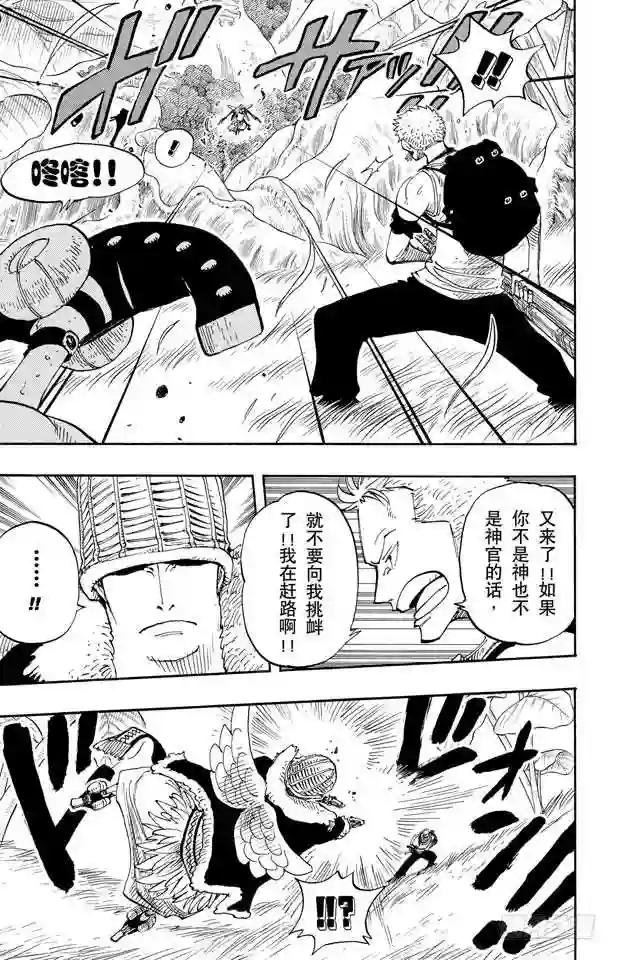 第258话 各自的南方