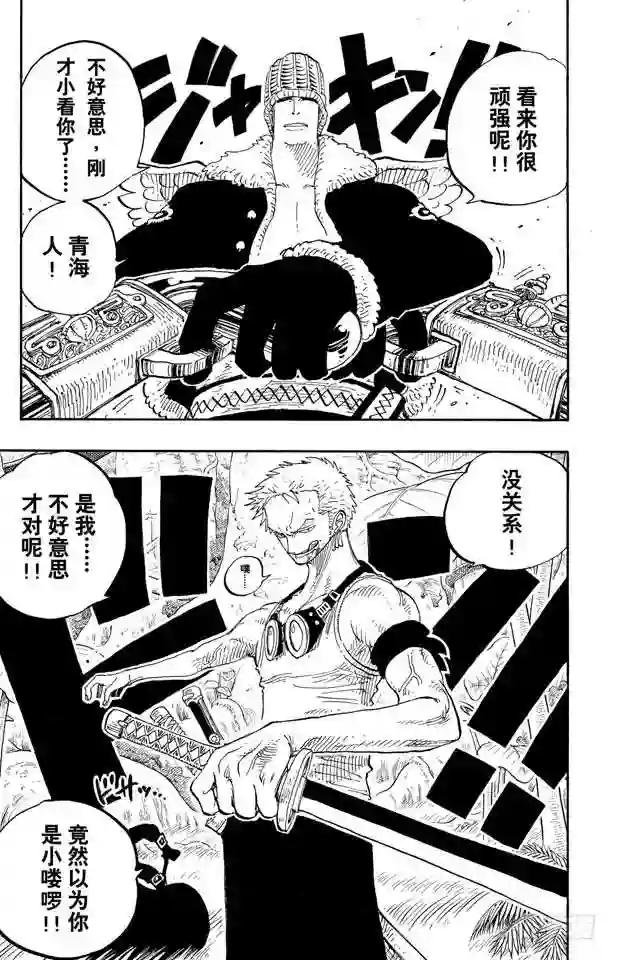 第258话 各自的南方