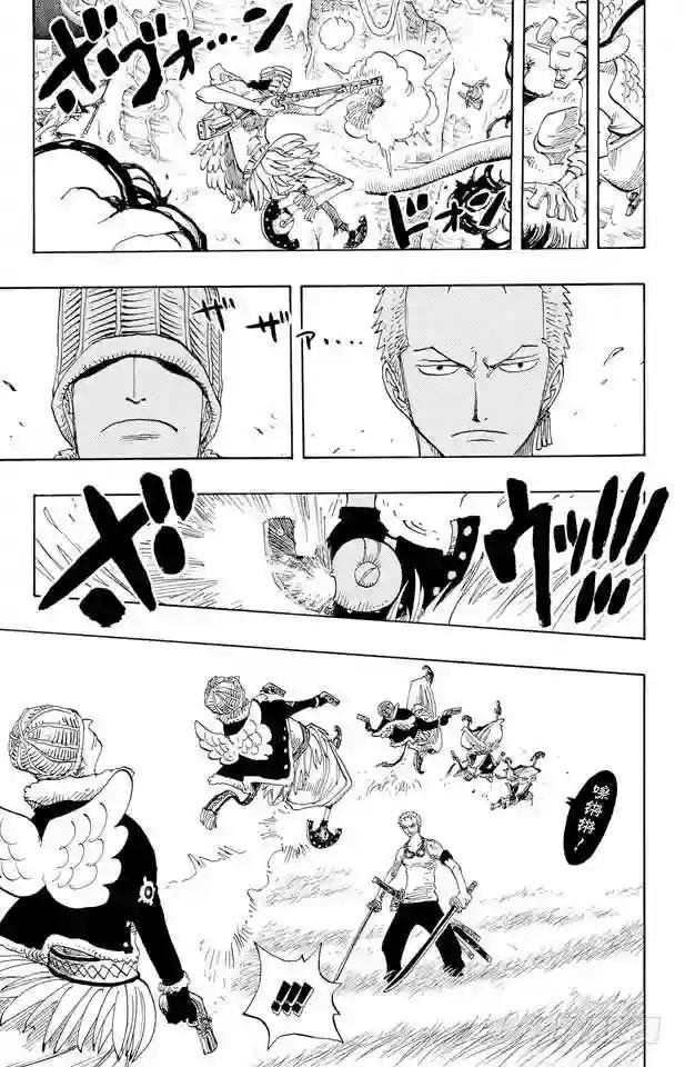 第259话 海盗佐罗VS.战士布