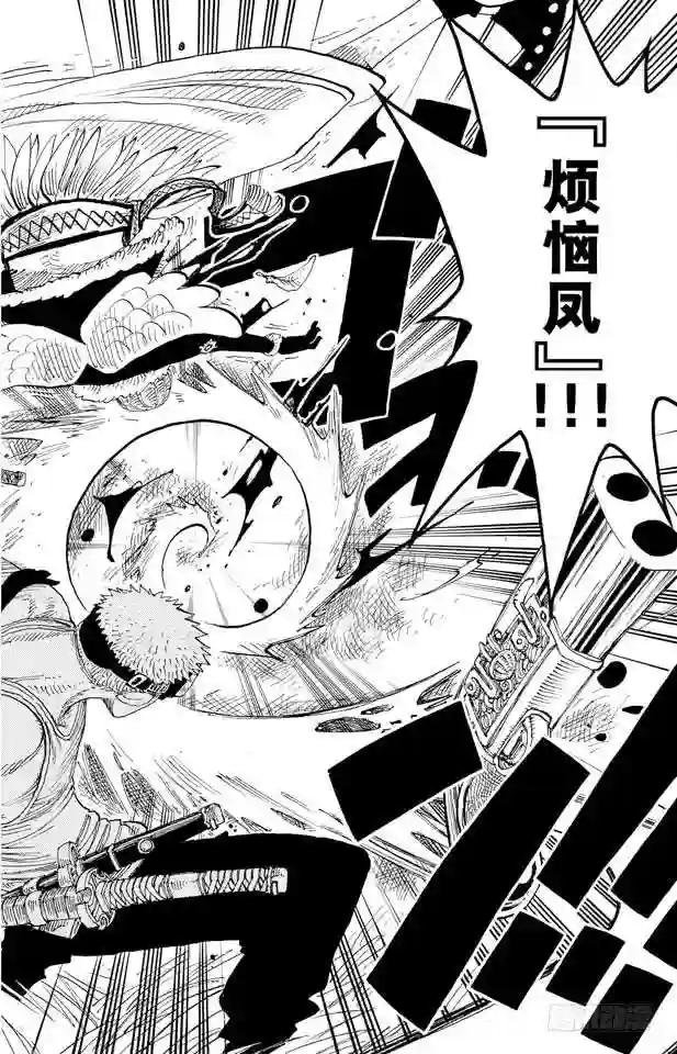 第259话 海盗佐罗VS.战士布
