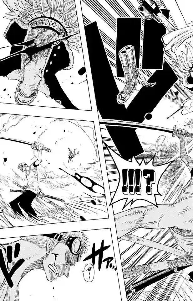 第259话 海盗佐罗VS.战士布