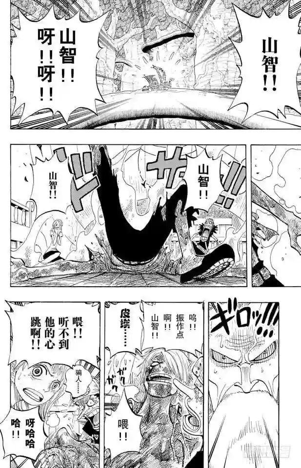 第259话 海盗佐罗VS.战士布