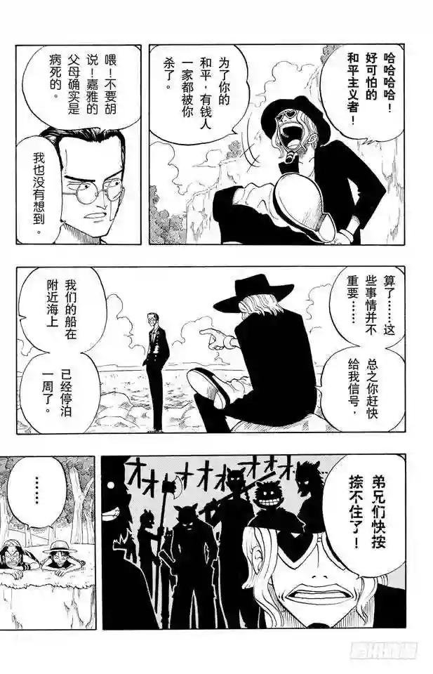 第26话 克洛船长的诡计