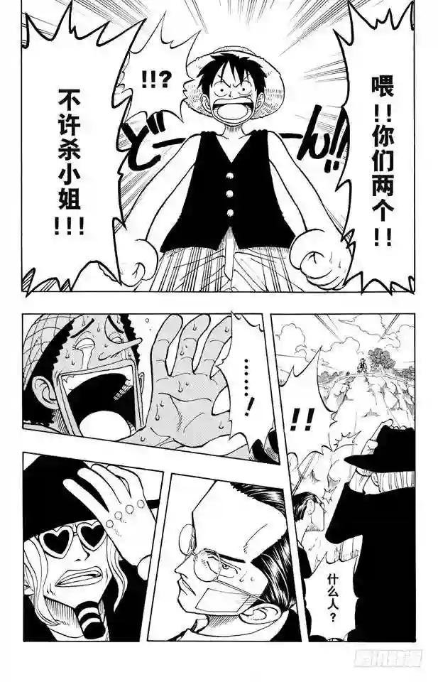 第26话 克洛船长的诡计