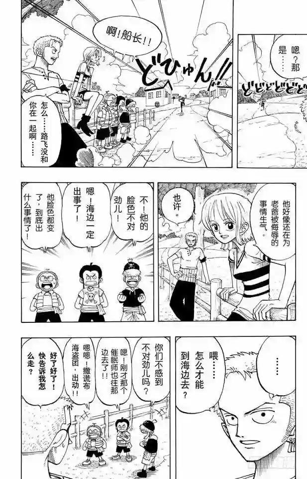 第26话 克洛船长的诡计