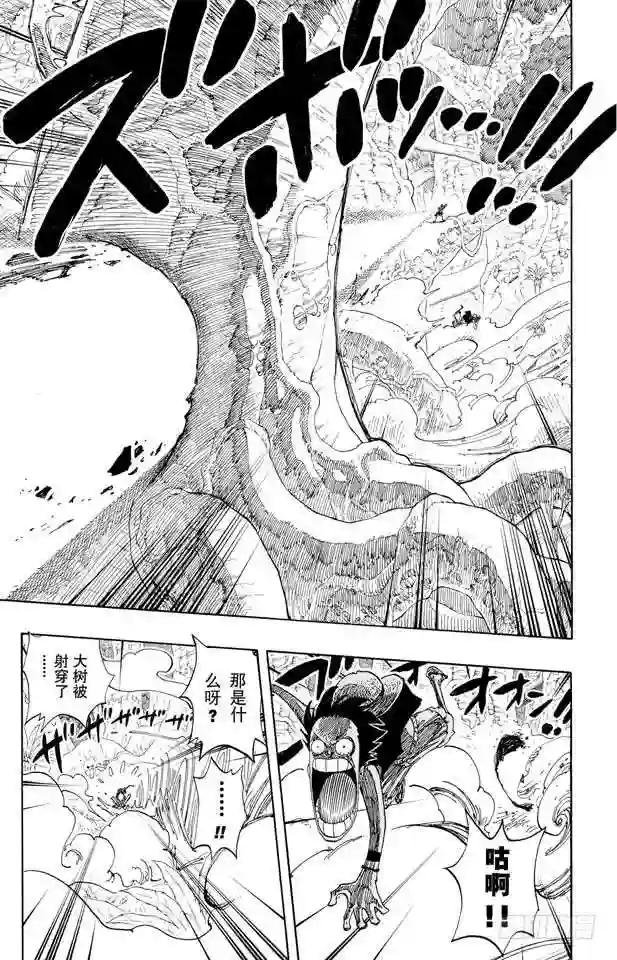 第260话 海盗路飞VS.战鬼瓦