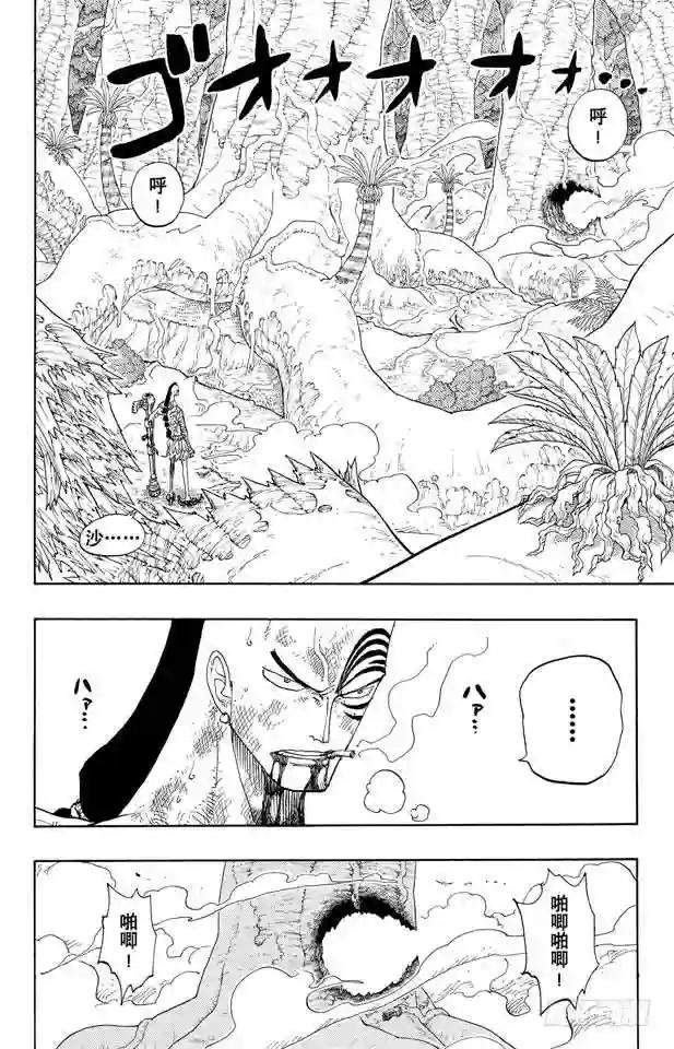 第261话 战士捷宝VS.神兵长