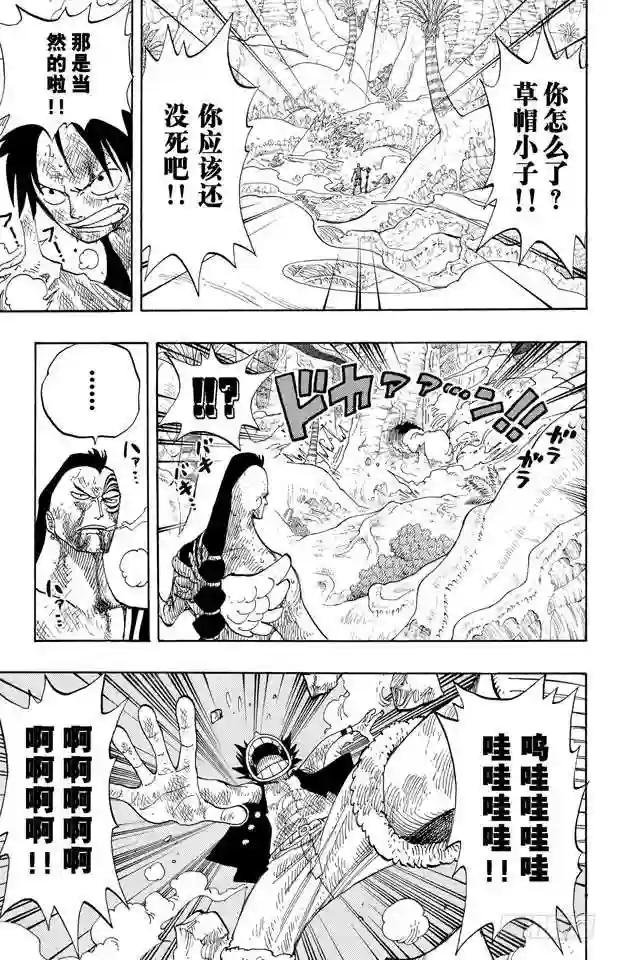 第261话 战士捷宝VS.神兵长