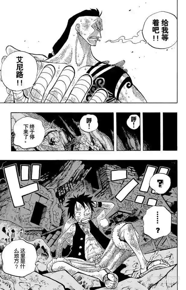 第261话 战士捷宝VS.神兵长