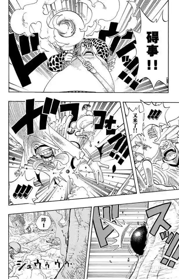 第261话 战士捷宝VS.神兵长
